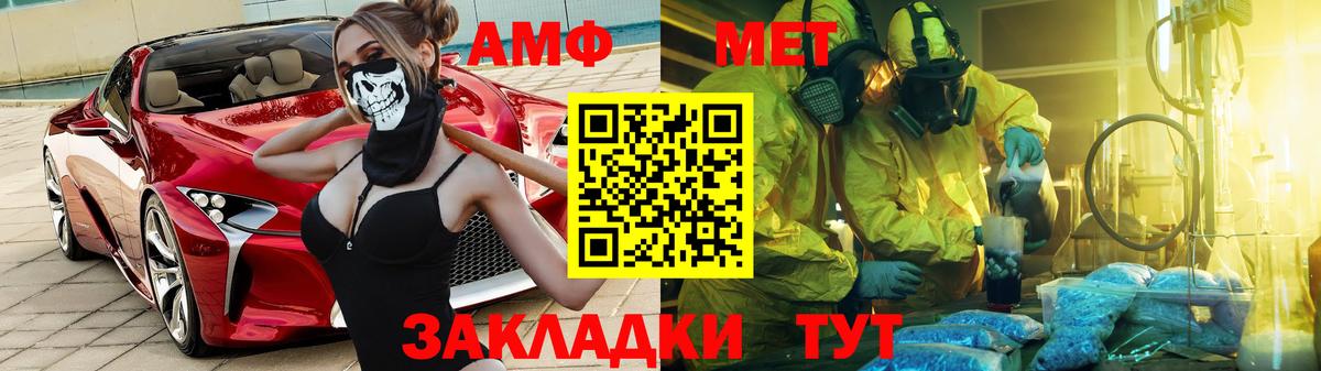 Amphetamine VHQ Минусинск