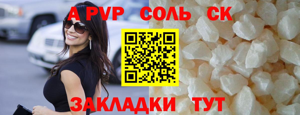 Бутират Минусинск