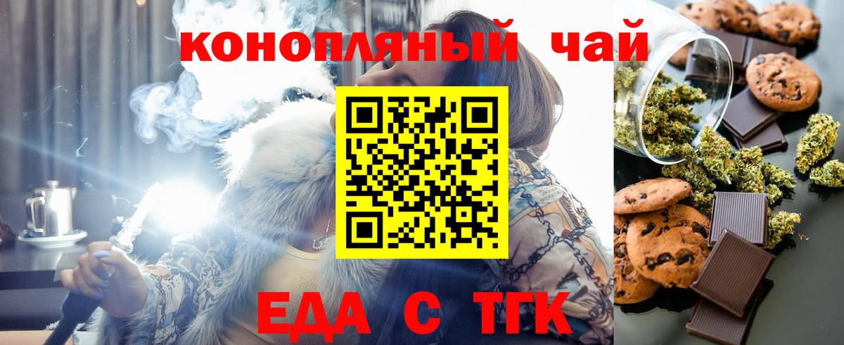 Canna-Cookies марихуана  Минусинск 