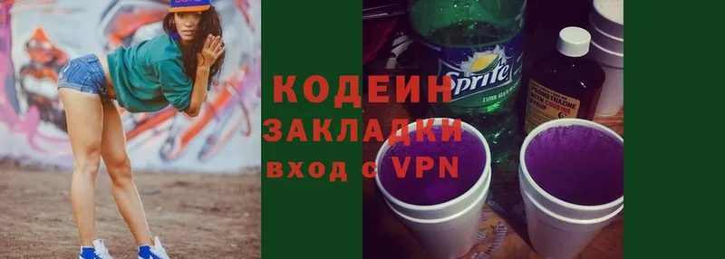 Кодеиновый сироп Lean Purple Drank  Минусинск 