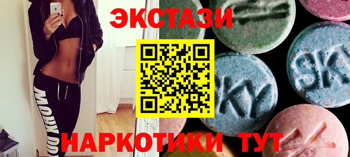 Ecstasy Punisher  Минусинск  ЭКСТАЗИ  Ecstasy louis Vuitton 