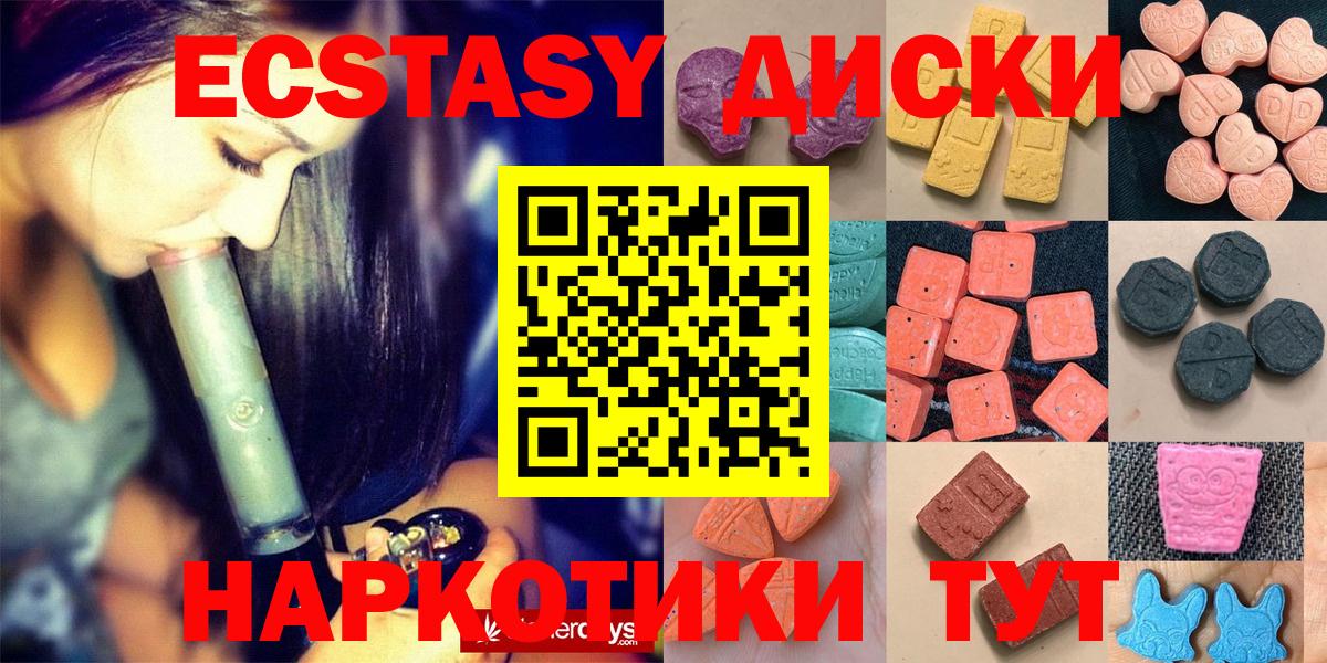 Ecstasy бентли Минусинск
