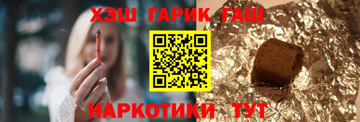 ГАШ Premium Минусинск