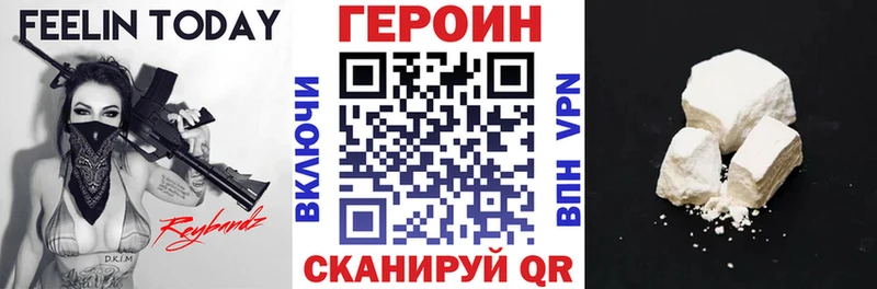 ГЕРОИН белый Минусинск