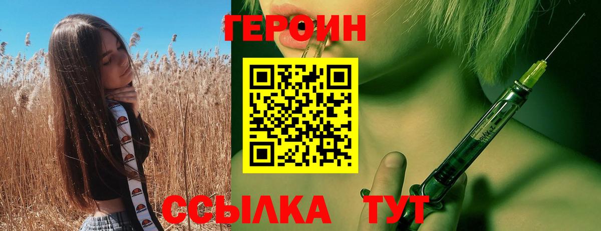 Героин  Минусинск  ГЕРОИН белый 