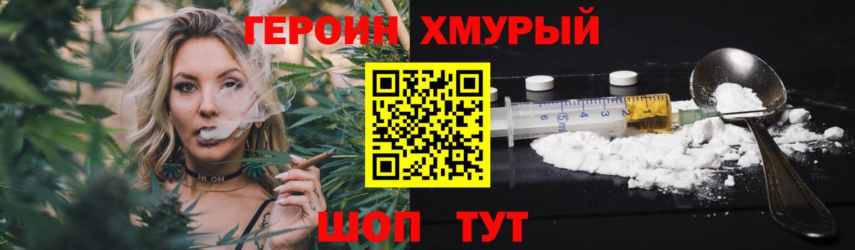 ГЕРОИН Афган Минусинск