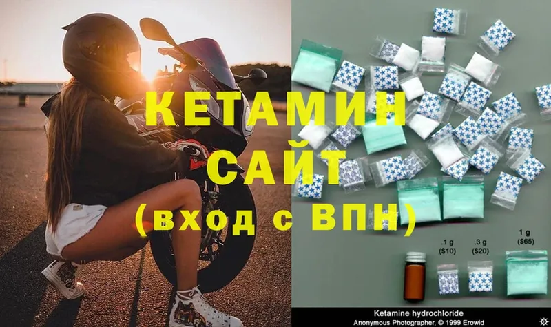 Кетамин VHQ  Минусинск 