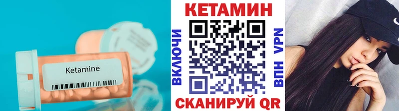 купить  цена  Минусинск  Кетамин VHQ 