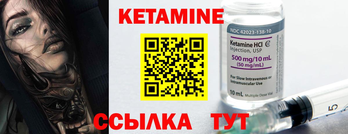 Минусинск  Кетамин VHQ  Вход с VPN 