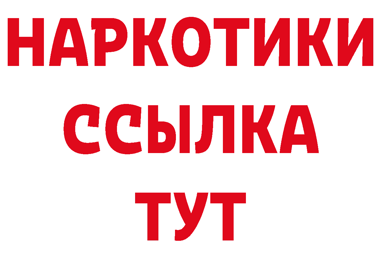 Где продают наркотики? дарк нет телеграм Минусинск