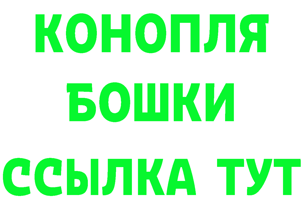 Бутират BDO зеркало маркетплейс мега Минусинск