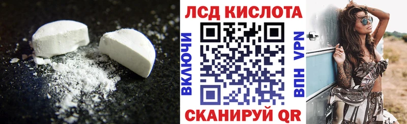 ЛСД экстази кислота  Минусинск 