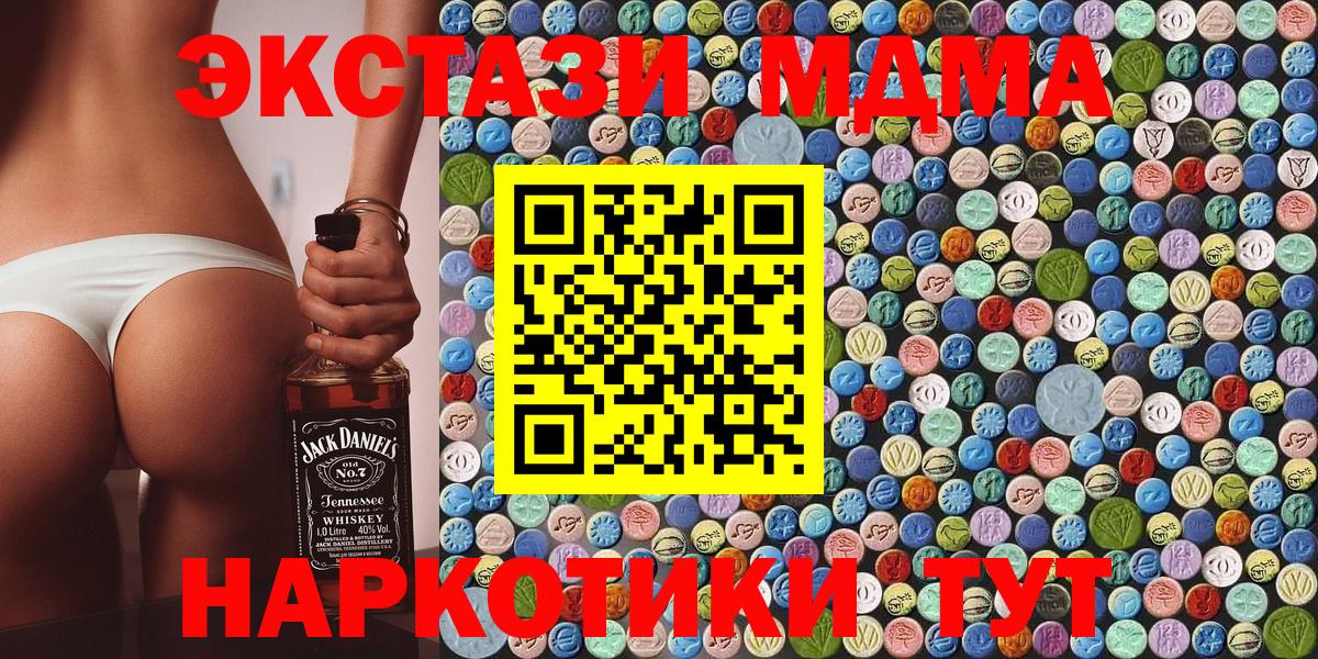 МДМА VHQ  Вход с VPN  МДМА  Минусинск 
