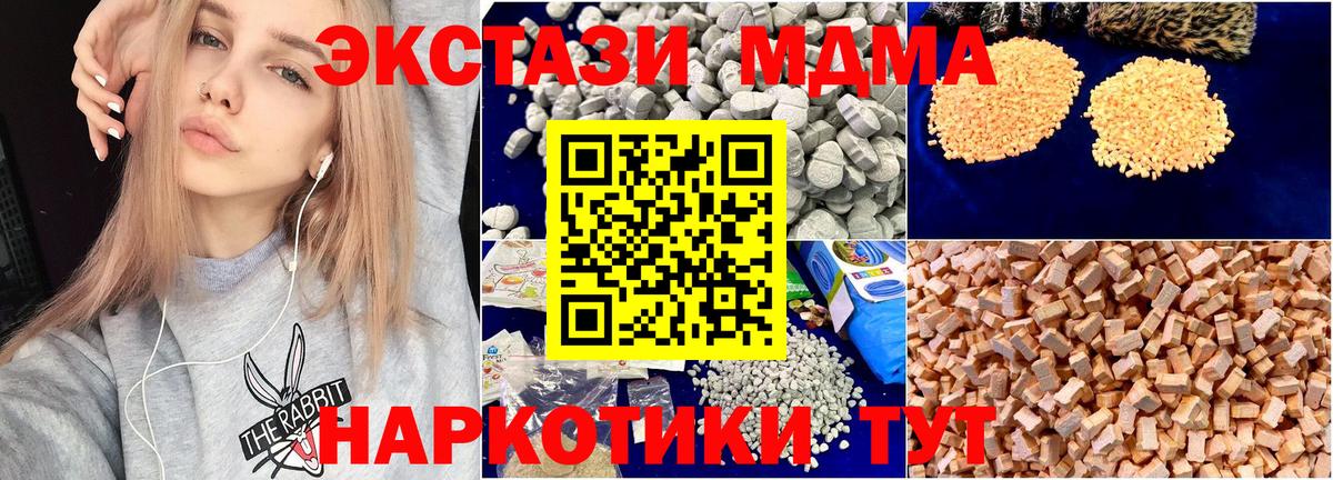 MDMA молли  MDMA  Минусинск  МДМА молли 