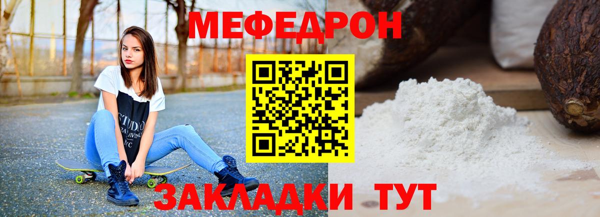МЕФ кристаллы  Меф  Вход с VPN  Минусинск  Меф 4 MMC 