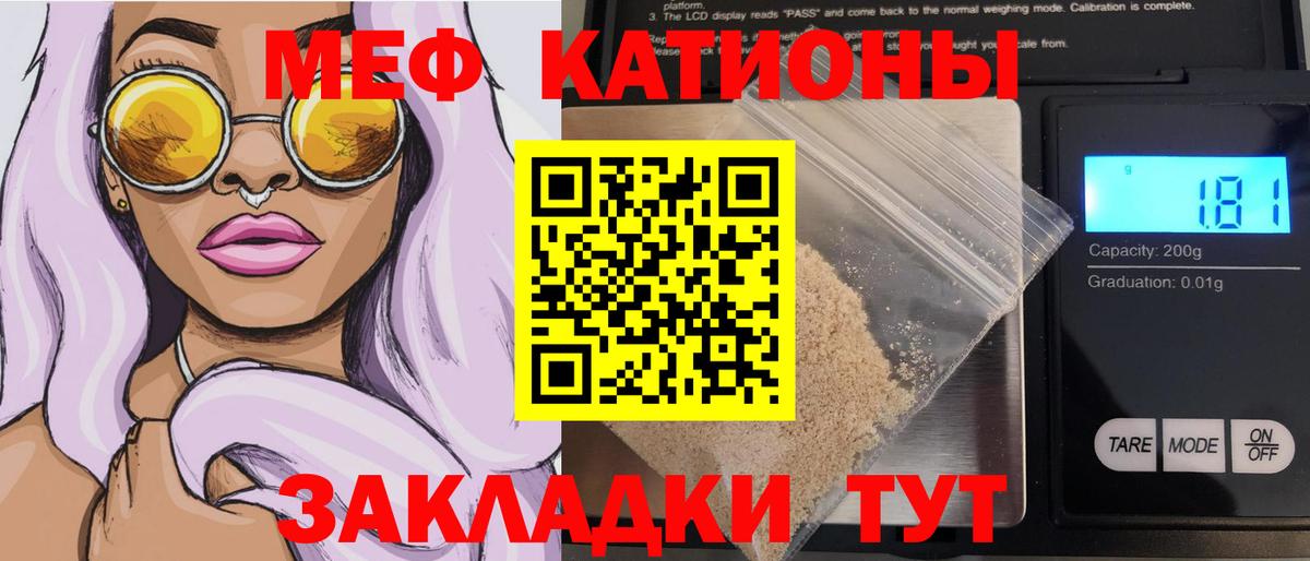 Мефедрон кристаллы Минусинск
