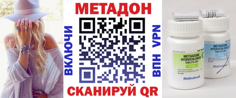 Метадон кристалл  Минусинск 