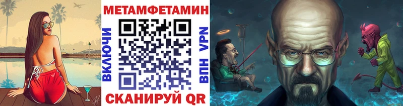 Первитин Декстрометамфетамин 99.9%  блэк спрут ССЫЛКА  Минусинск 