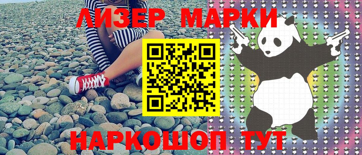 Наркотические марки 1500мкг  Наркотические марки 1500мкг  Минусинск  Вход с VPN 