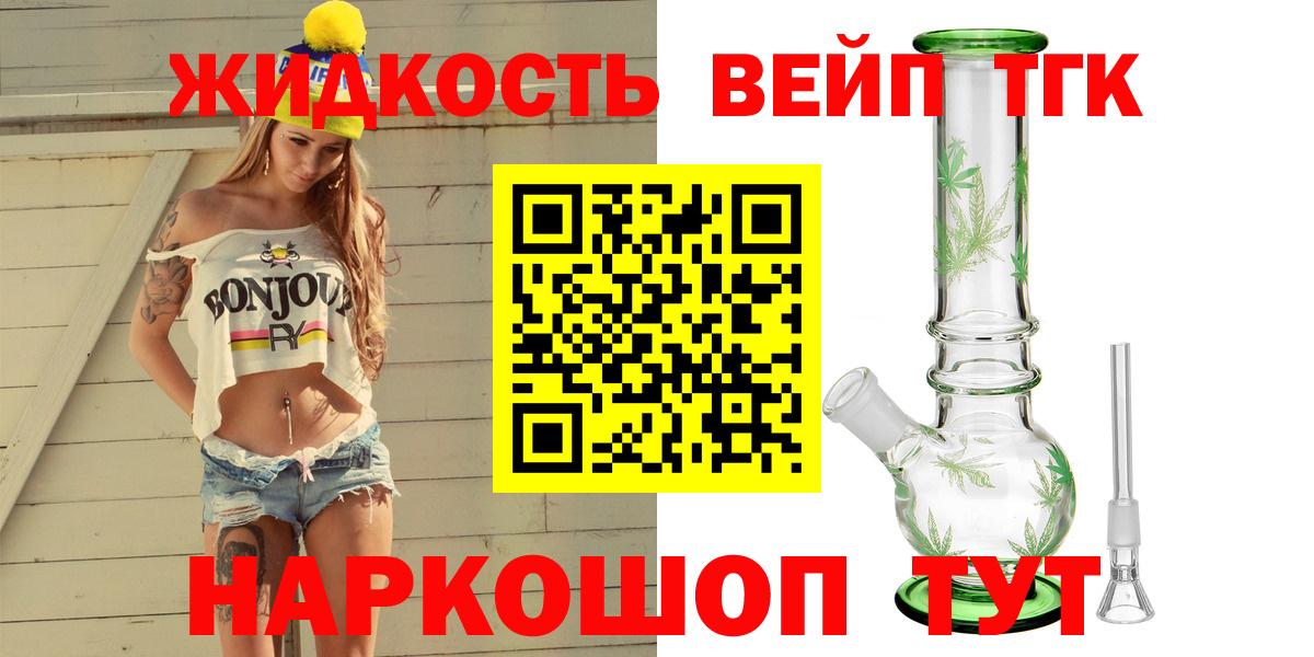 Дистиллят ТГК гашишное масло Минусинск