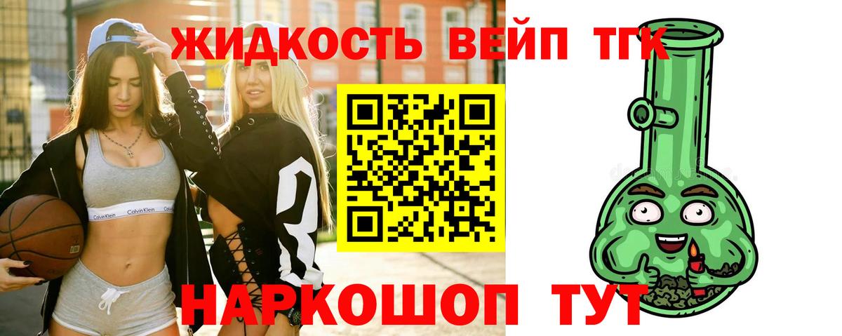 ТГК THC oil  Минусинск  ТГК вейп 