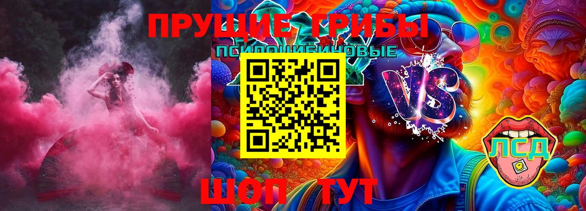 где продают   Галлюциногенные грибы мухоморы  Псилоцибиновые грибы Psilocybine cubensis  Вход с VPN  Минусинск 