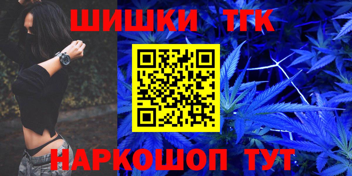 Шишки марихуана AK-47 Минусинск